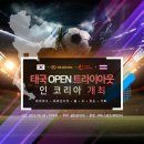 인아웃코리아 뉴스1