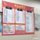 백운손짜장 이미지