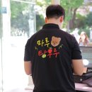 마루탕후루부민점 이미지