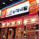 대봉족발
