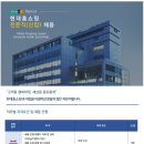 [현대홈쇼핑] Hmall 회원운영 전문직 신입사원 채용 (~08/14) 이미지