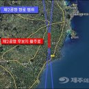 제주원드림공인중개사사무소 | 🎯 제주 제2공항 부동산 투자 기회