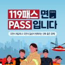 응급열쇠119