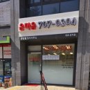 온마음공인중개사사무소 이미지