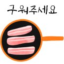 돈삼겹살 이미지