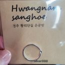 민자상회 | 경주 수제 반지 만들기 체험 후기