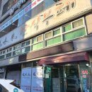 한식부페 이미지