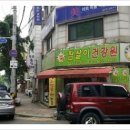 참살이건강원 이미지