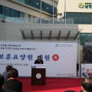 한국보훈복지의료공단 남양주보훈요양원