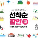 프레시제주