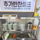윤청국장 | 전주청국장맛집 아중리 맛집 백반 점심 솝말청국장 아중호수점 아중호수 맛집