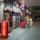 신도림역 푸르지오 순대국이 서비스 마포족발순대국 방문후기