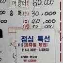 유정낙지마을 | 자양동 맛집 자양시장 구의역 맛집 싸다유정상초밥 내돈내산 방문 후기 (겨울 횟감 추천)