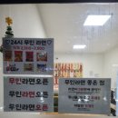 톰아저씨핫도그 이미지