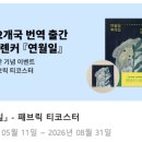 연월일