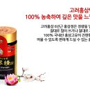 (주)강화홍삼공사 이미지