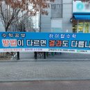 플러스하이탑수학학원
