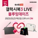 블루밍데이즈 이미지