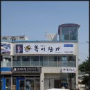 김동주의복어찬가 이미지