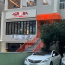 무궁화 한우 식육식당 | 대연동 소고기 무궁화한우정육식당ㅣ투쁠 한우 등심 인생 맛집
