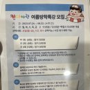 내돈내산 광명키즈수영 사계절온수풀 킨더마린 1년다닌 후기 (+여름방학특강 모집 안내)