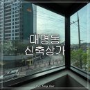대명역센트럴엘리프 아파트 앞 네이버블로그