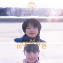 (주)선샤인 스포츠 | [드라마] '마이 선샤인' 홋카이도의 첫눈과 함께 찾아온 눈부신 성장 이야기 (줄거리 리뷰 분석 후기)