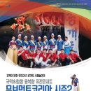 강북문화예술회관 전남인터넷신문