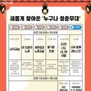 시니어 활력공감교실 이미지