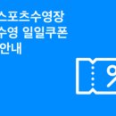 (주)동아스포츠수영장 이미지