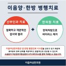 이음여성한의원 이미지