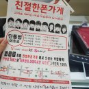 친절한폰가게 이미지