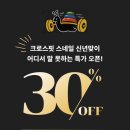 크로스핏 스네일 이미지