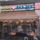 을지로통골뱅이 | 센텀 재송동 술집 을지로 통골뱅이 센텀점 방문후기~