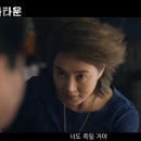 김혜수, 김고은, 엄태구 영화 &#39;차이나타운&#39; 줄거리, 후기, 비하인드