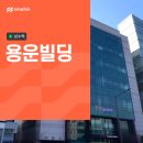 용운빌딩 이미지