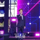 진주 동행 슈퍼콘서트 5월 25일 토요일 오후 8시에 TV조선을 통해 녹화 방송 이미지