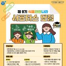 대산식품