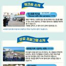 남부-신정-신정02 | 양천구 단 하루! 온 가족이 함께 즐기는 예술놀이동산! 예술힐링놀이터 축제