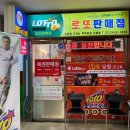 주택복권사랑방 이미지