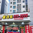 서희부동산공인중개사사무소 이미지