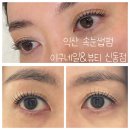 무왕로 | 익산속눈썹펌 신동 이구네일뷰티 블랙마스카라펌 추천
