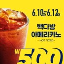 빽다방덕양