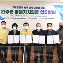 완주군 자치단체 이미지