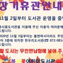 독정골어린이도서관 이미지