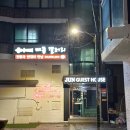 서울 평일 1만 원대 주말 2만 원대 도미토리 홍대 준 게스트하우스 후기