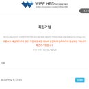 주식회사 와이즈에이치알디