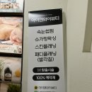 아이앤뷰티 | 부산 남포동 슈가링왁싱 맛집 &lt;아이앤뷰티&gt;/ 브라질리언 왁싱 후기