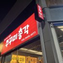 총각 | 청주 강서동 쭈꾸미총각 내돈내산 후기