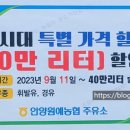 안양원예농협주유소 이미지